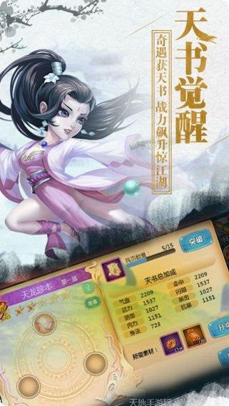 新天下无双BT高爆版激活码