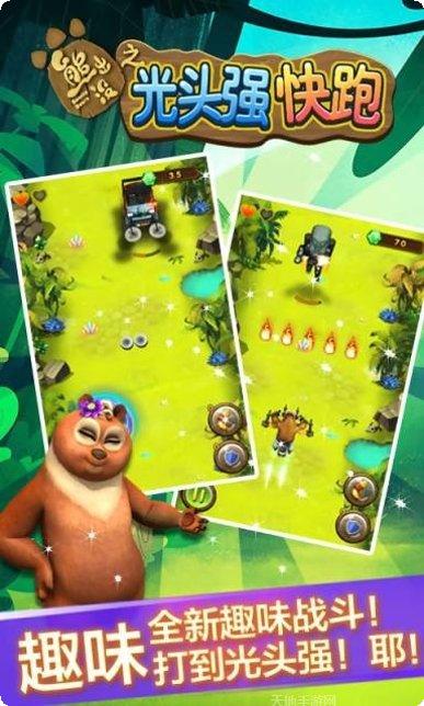 光头强骑摩托车游戏下载