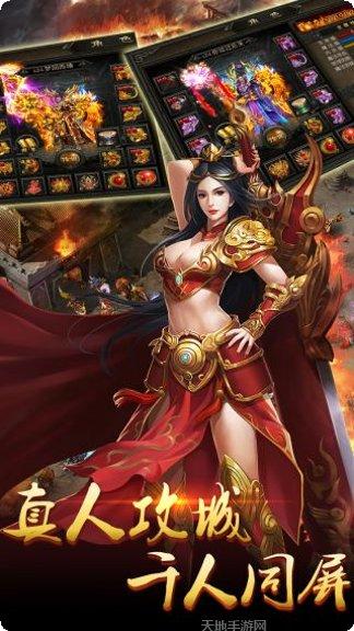 决战千年白虎传奇下载