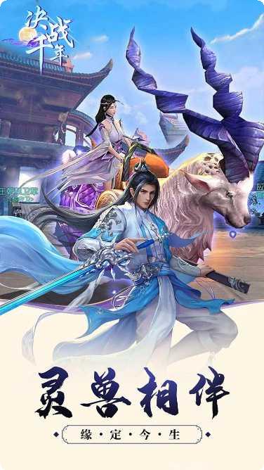 决战千年白虎传奇装备获取