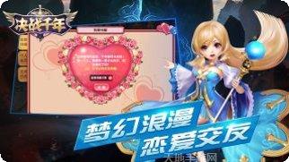决战千年白虎传奇最新版本
