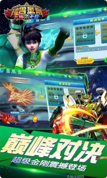 神兽金刚之青龙再现2激活码