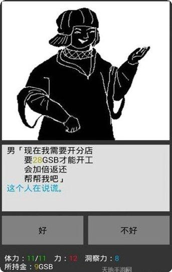 无尽之域游戏攻略