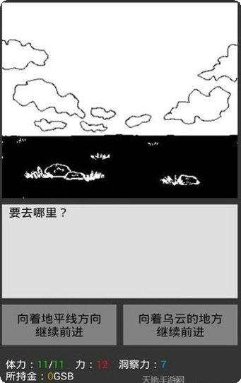 无尽之域角色选择