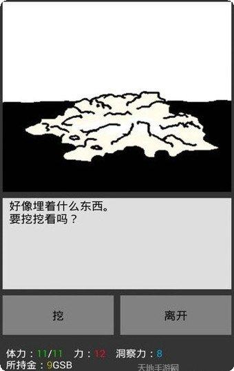 无尽之域装备搭配