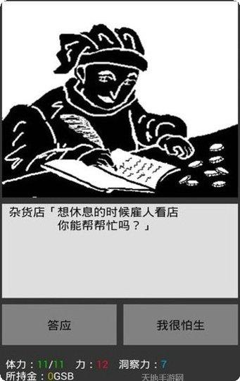 无尽之域技能升级