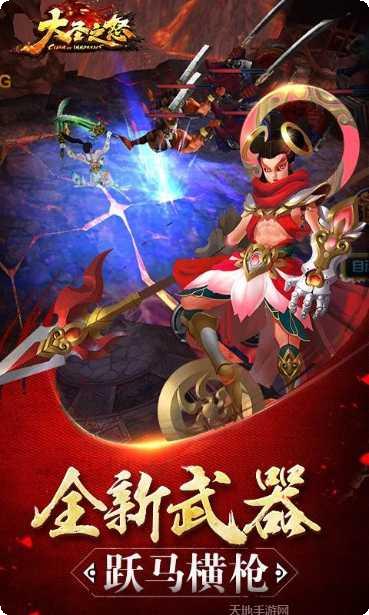 大圣之怒OL礼包