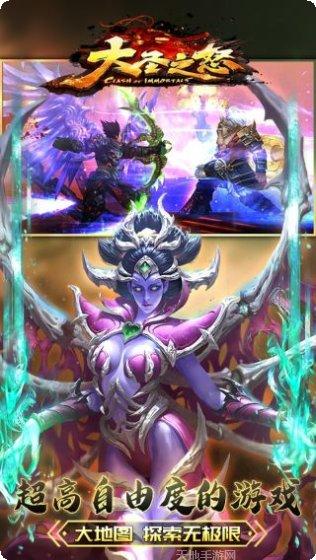 大圣之怒OL装备