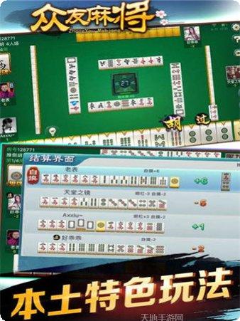 牛总棋牌玩家社区