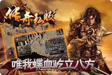 传奇三职业变态版攻略