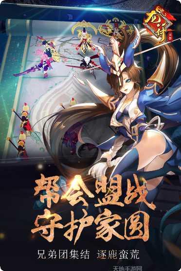 龙符天祭角色推荐