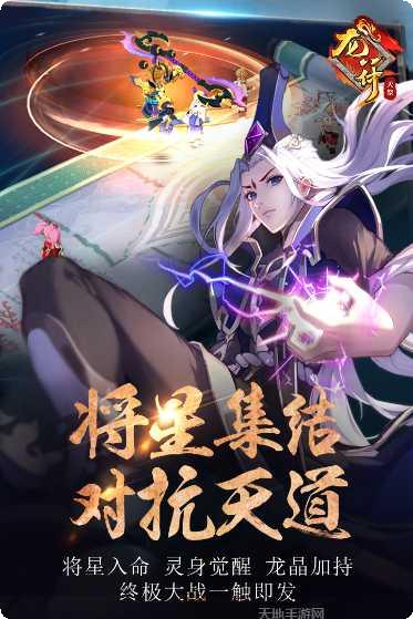 龙符天祭兑换码