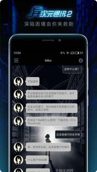 异次元逃离下载