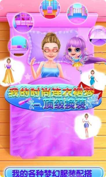 我的时尚校园女王换装攻略