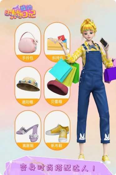 我的时尚校园女王服饰收集
