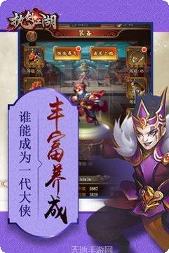 执剑江湖BT送VIP激活码