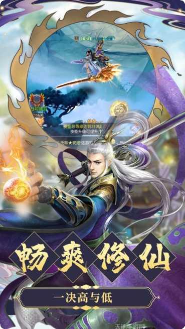 降魔道诀攻略