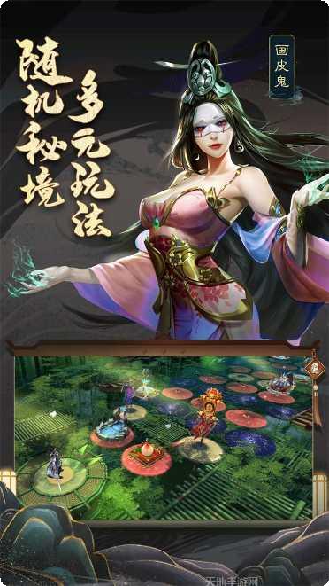 聊斋搜神记副本挑战