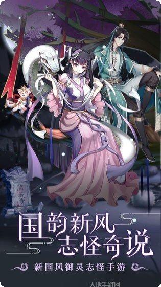 聊斋搜神记装备获取