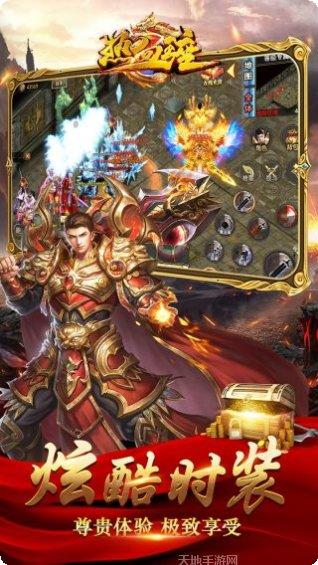 热血王座BT神装刀刀爆礼包