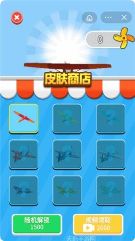 城市飞行最新版本