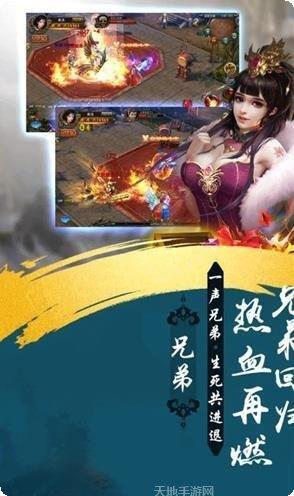 热火传奇高爆版下载