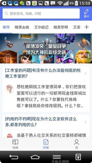 战地坦克九游版攻略