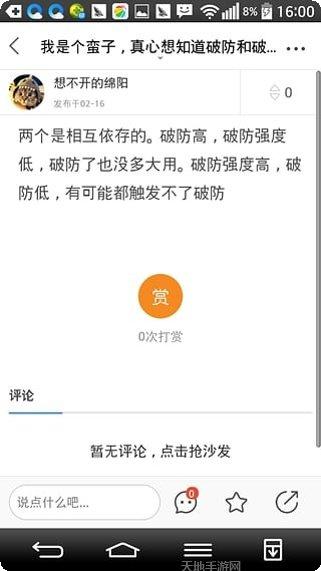 战地坦克九游版最新版本