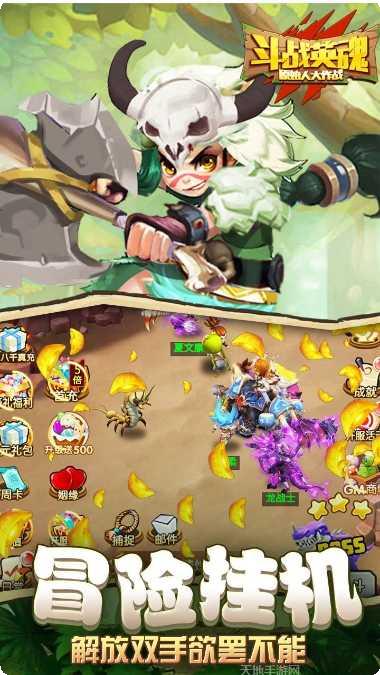 斗战英魂BT百万GM版礼包