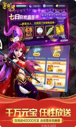 道友请留步腾讯版攻略