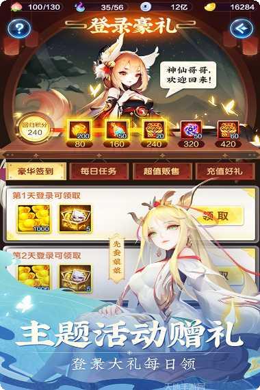 道友请留步腾讯版下载