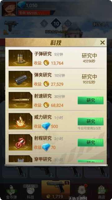 吃鸡前线红包版攻略