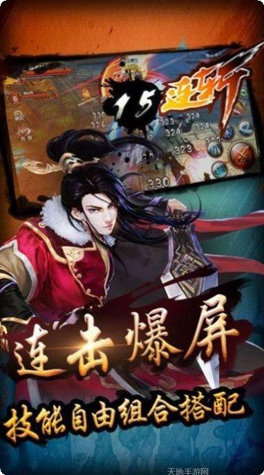 三生修仙诀下载