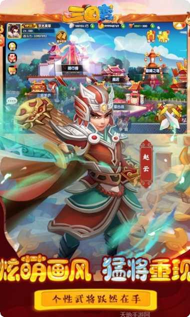 三国变战斗技巧