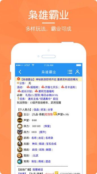 枭雄霸业最新版本