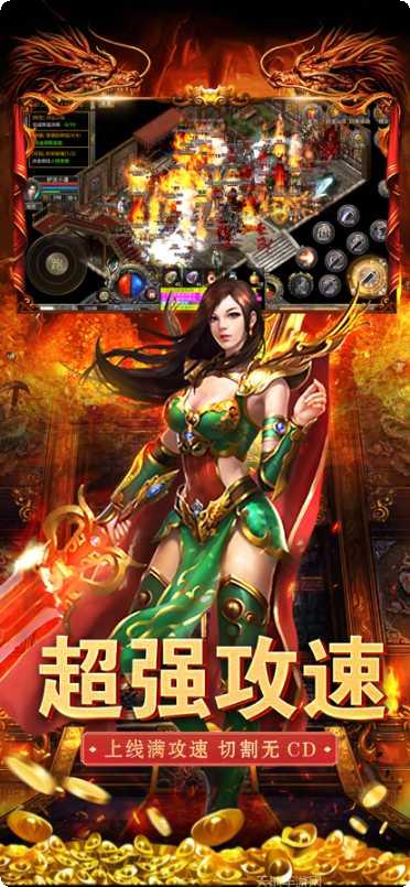 霸刀传奇BT真充活动