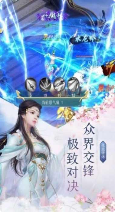九州修真诀角色