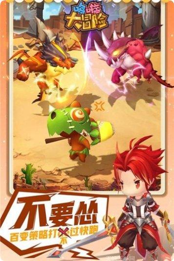 哆啦大冒险最新版本