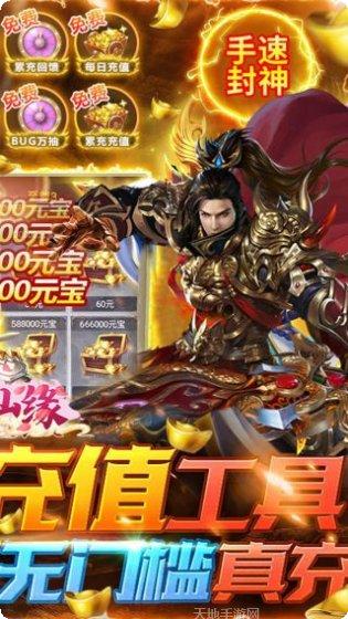剑仙缘BTGM无限抽卡