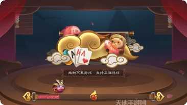赛博棋牌下载