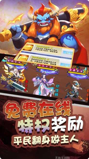 天命BT无限充值版下载