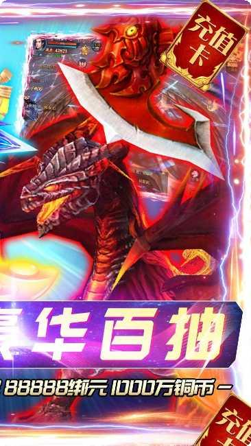 天命BT无限充值版攻略