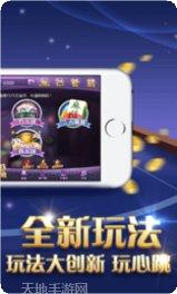 新世纪棋牌安卓版