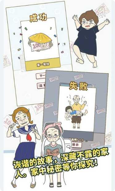 有点私房钱不容易最新版本