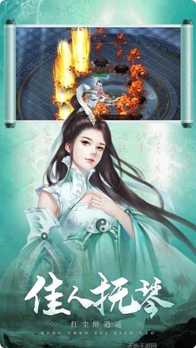 灵化剑诀手游攻略