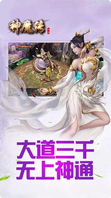 神魔传OL装备获取