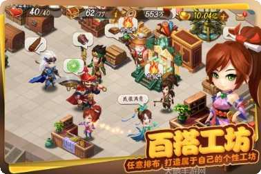 三国大亨飞升版礼包