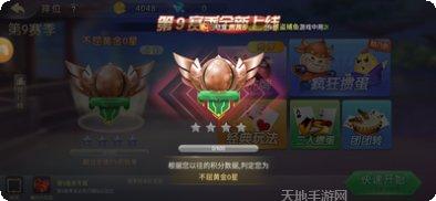 品悦棋牌安卓版