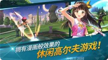 萌幻飞球攻略