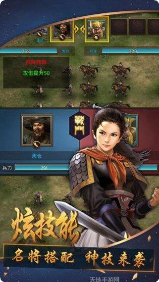 召唤三国BT最新版本